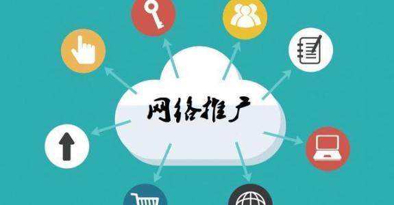 昌平传统企业做网络推广应该要明白这3个重要问题