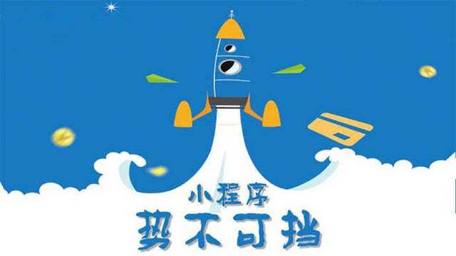 昌平微信小程序开发如何助力传统零售商突破经营难题